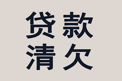 协助追讨900万房地产项目款